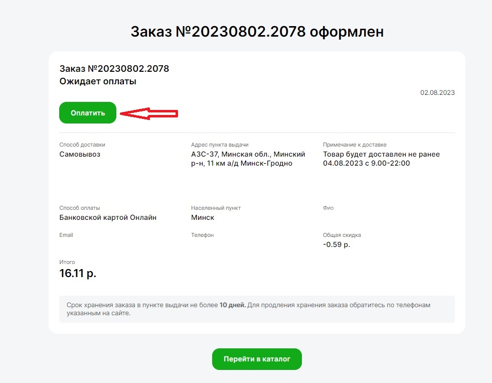 оплата товара оплата товара